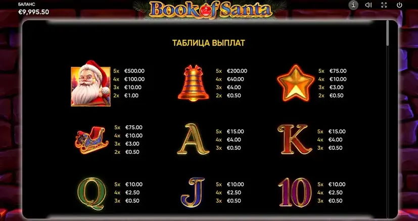 book of santa бук оф санта